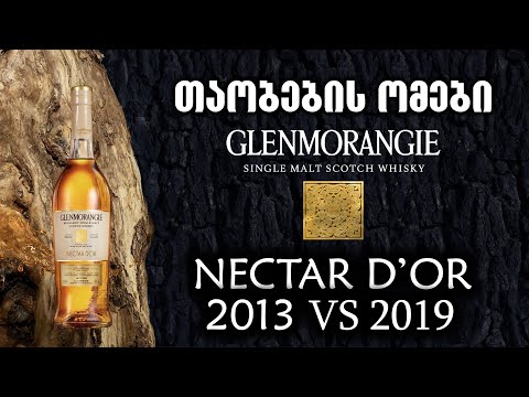 თაობების ომები | Glenmorangie Nectar D'or